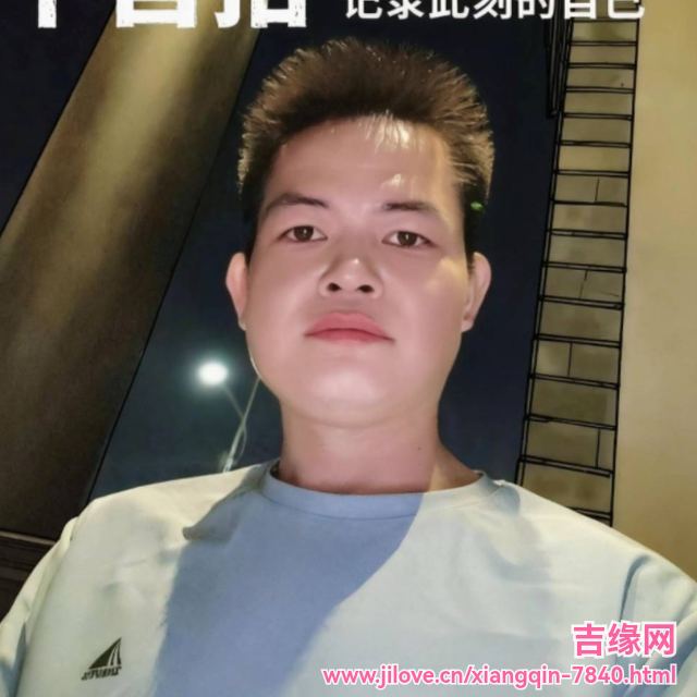 35岁岁广东单身帅哥 - 乐山吉缘网